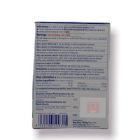 Salonpas 20 patches 25g